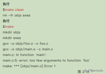 Makefile实战(2)(看完这3篇就足够了)