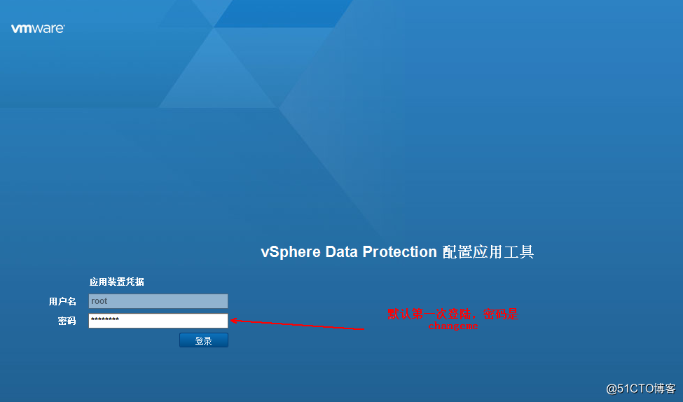 vSphere 部署VDP的OVF模板备份虚拟机
