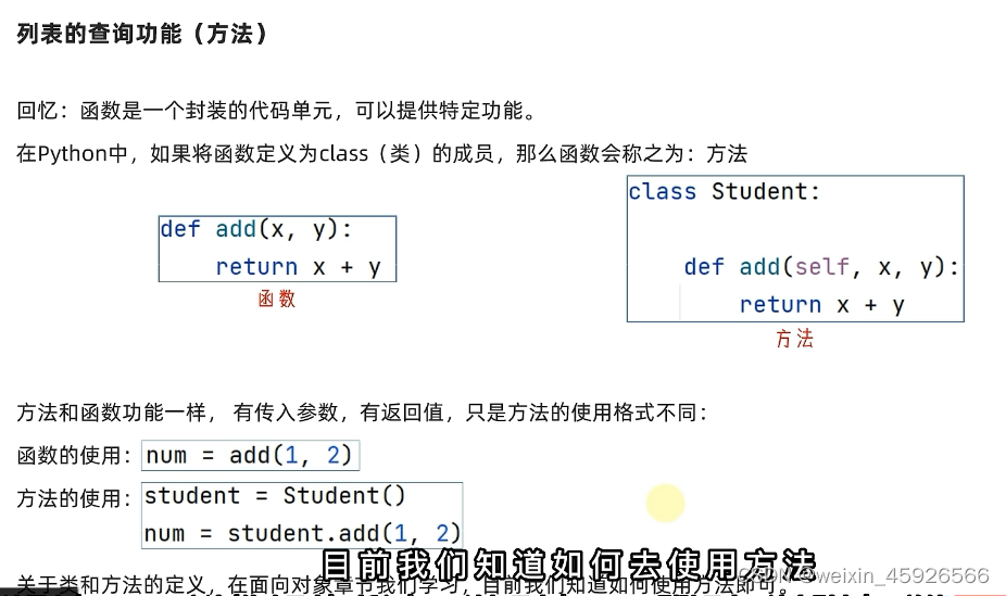 python基础——数据容器之列表(4)-CSDN博客