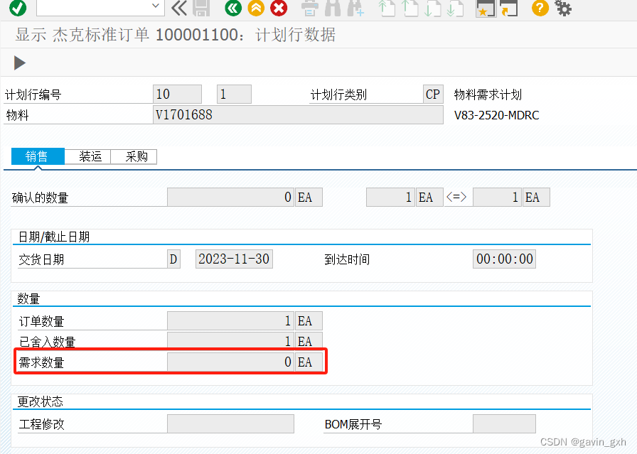 SAP SD 创建交货单 报错 VL461 VL248_sap vl461CSDN博客