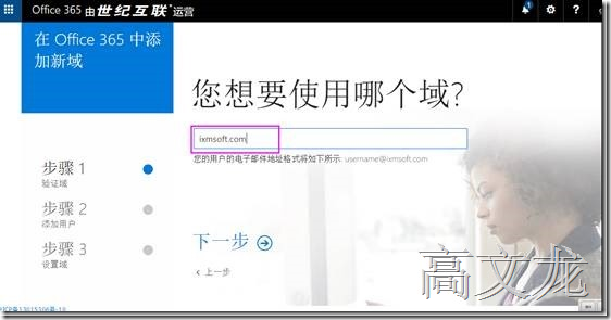 p_w_picpath Exchange2013 CU9和Office365混合部署_Exchange2013 CU9和Off_24
