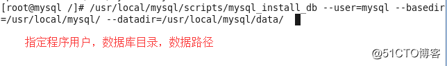 LAMP之MySQL的安装及基础命令