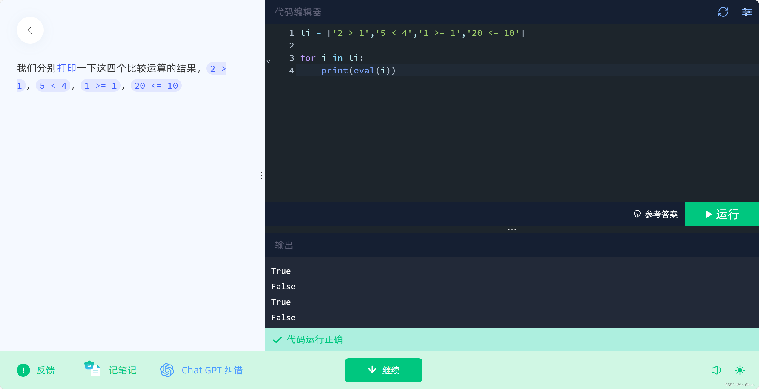 代码片段：Python表达式求解-CSDN博客