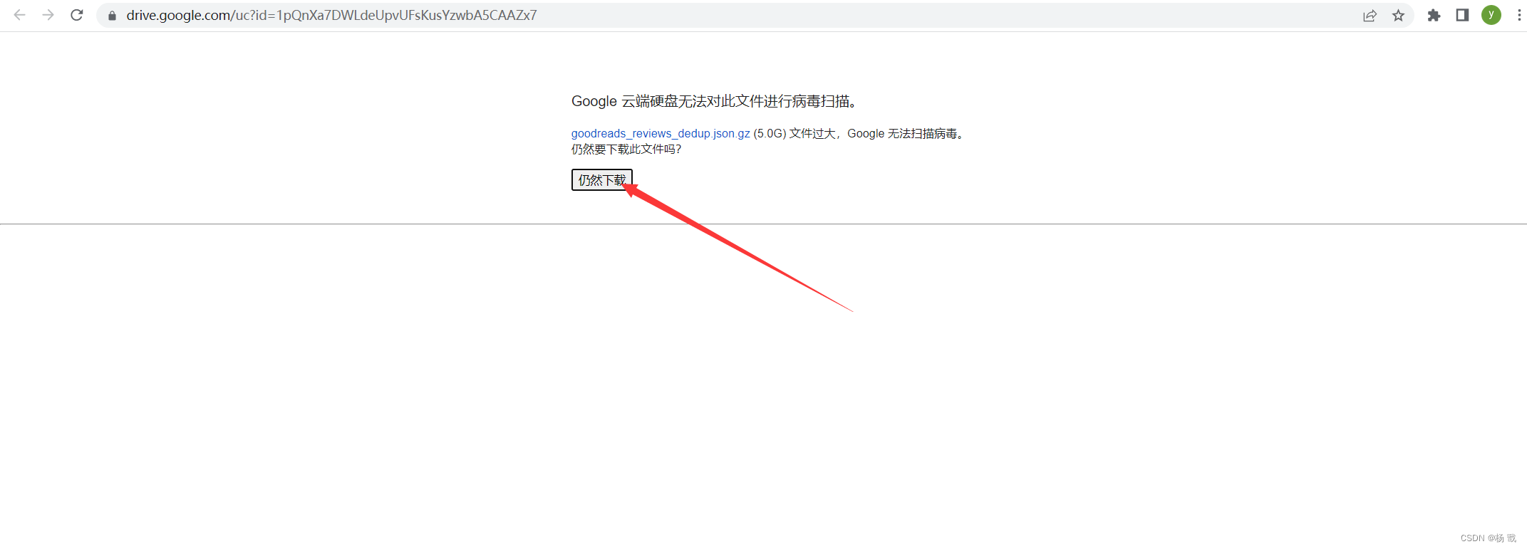 解决谷歌硬盘大文件下载不了的问题_谷歌云端硬盘下载失败-CSDN博客