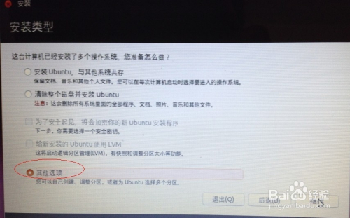 win7+ubuntu 13.04双系统安装方法