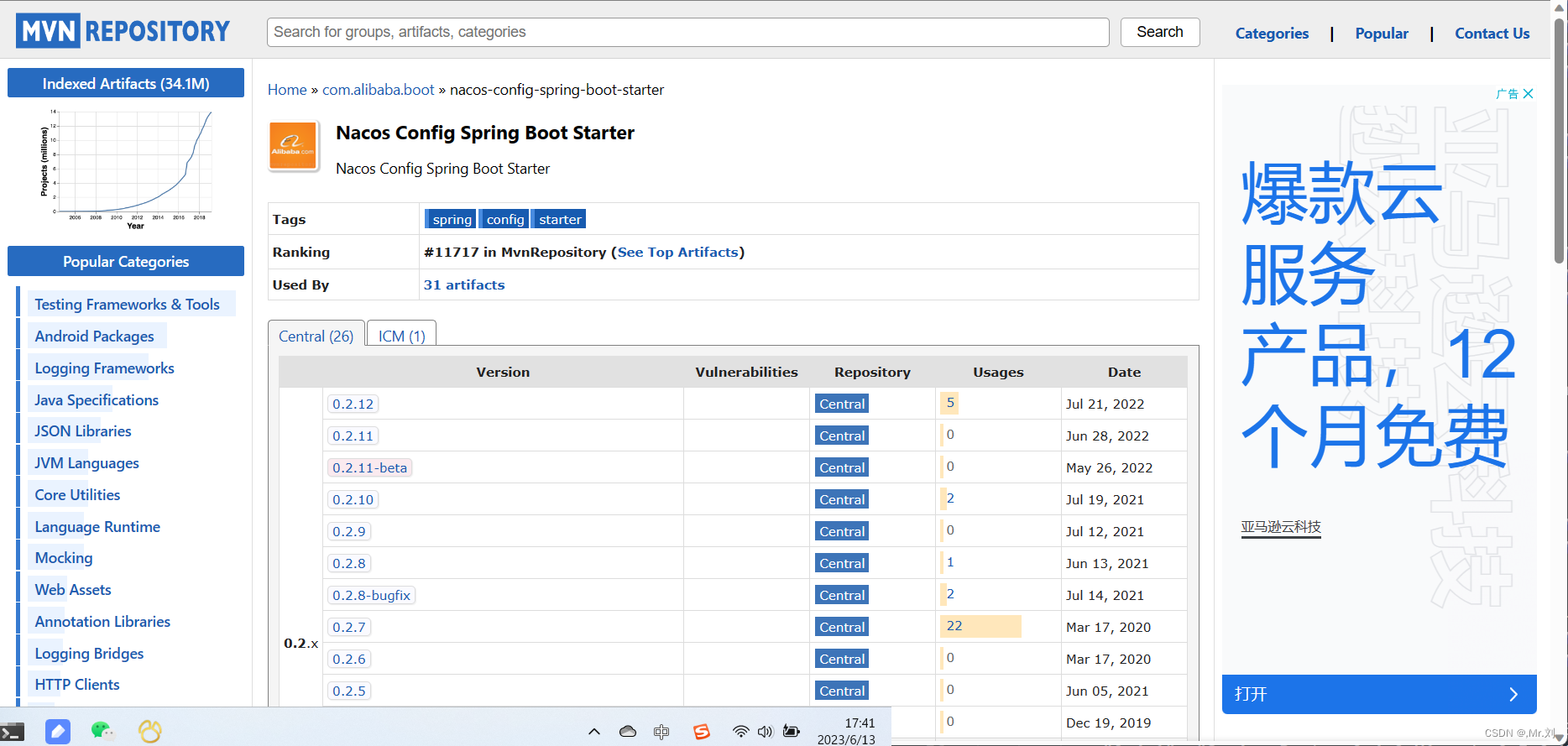 nacos-config-spring-boot-starter