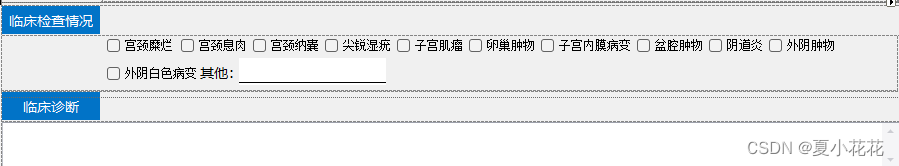 前端部分代码截图