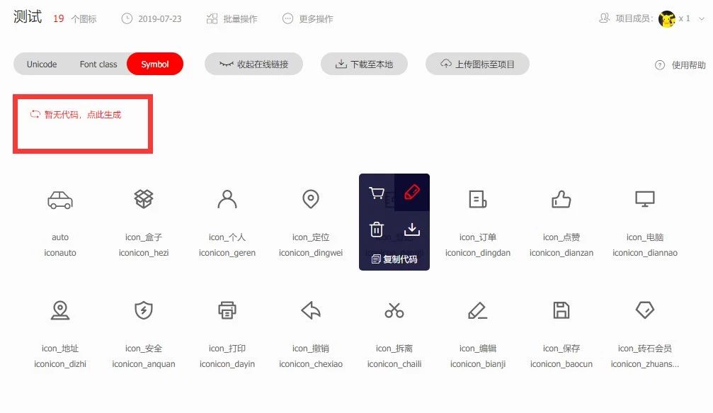 生成在线代码