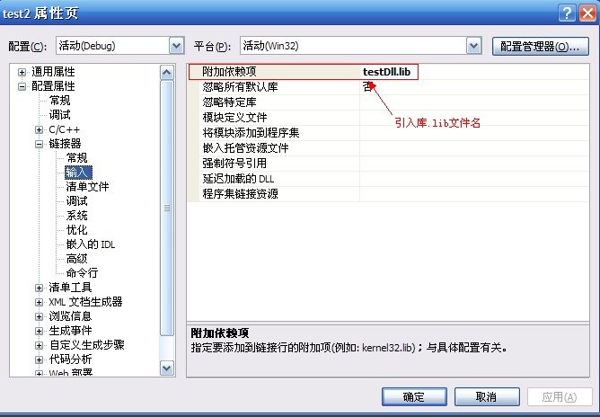 【原】VC2005创建和加载.DLL文件的方法