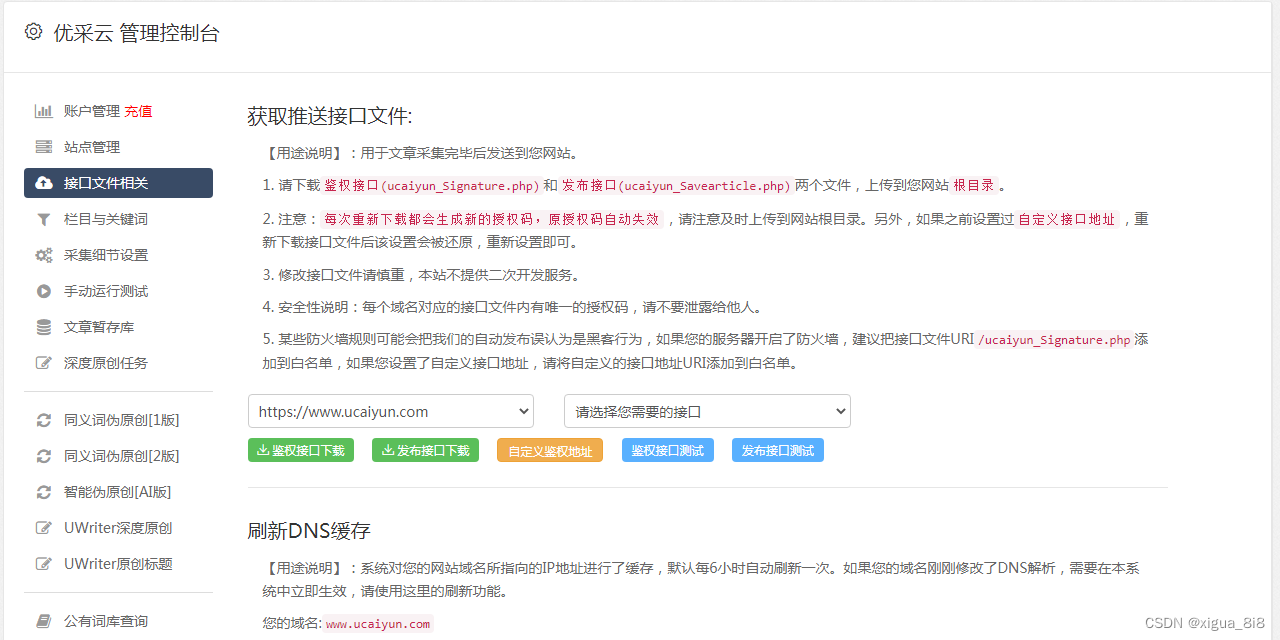 免费文案ai改原创 https://i-blog.csdnimg.cn/blog_migrate/c13ff9b559c9fa84ca8a3c39174a5097.jpeg