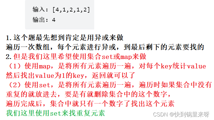 【Map与Set】之LeetCode&牛客练习_map题目牛客-CSDN博客