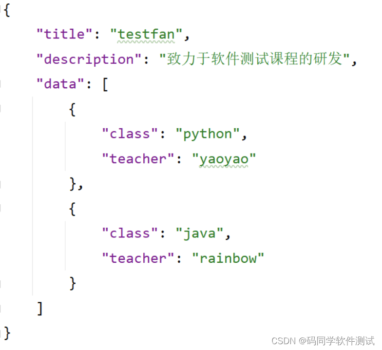 接口测试结果字段多 DeepDiff帮你-CSDN博客