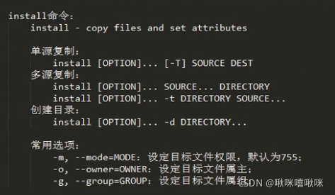 密码管理.用户授权(visudo)及文件权限插图91 在这里插入图片描述