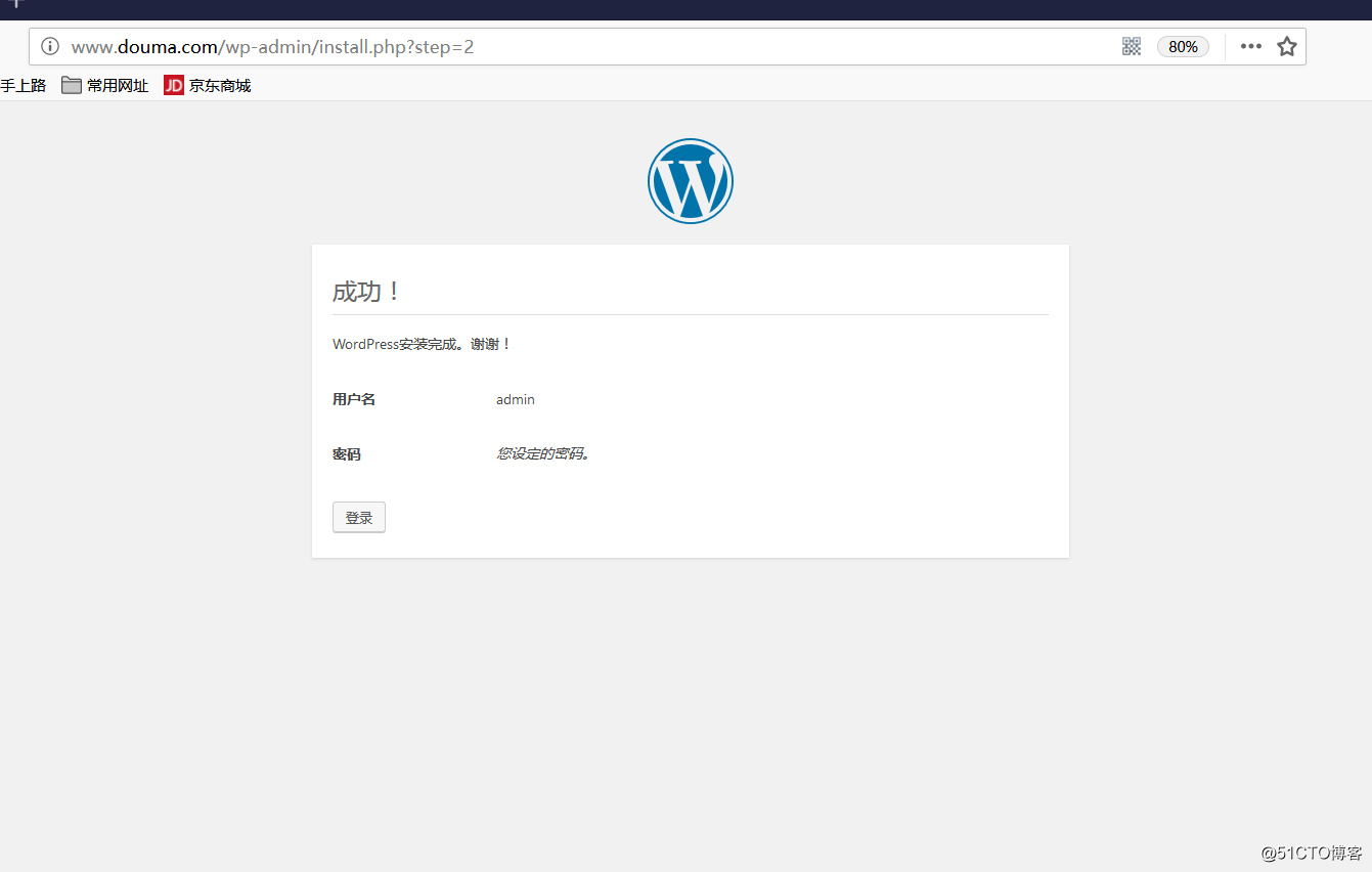 记一次负载均衡+NFS博客站点搭建的总结