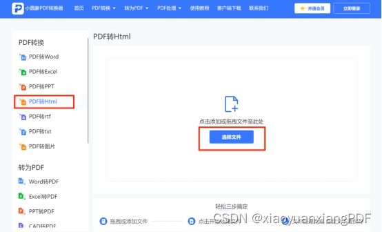 PDF转HTML转换器有哪些？收好这份实用方法分享_pdf html提取工具-CSDN博客