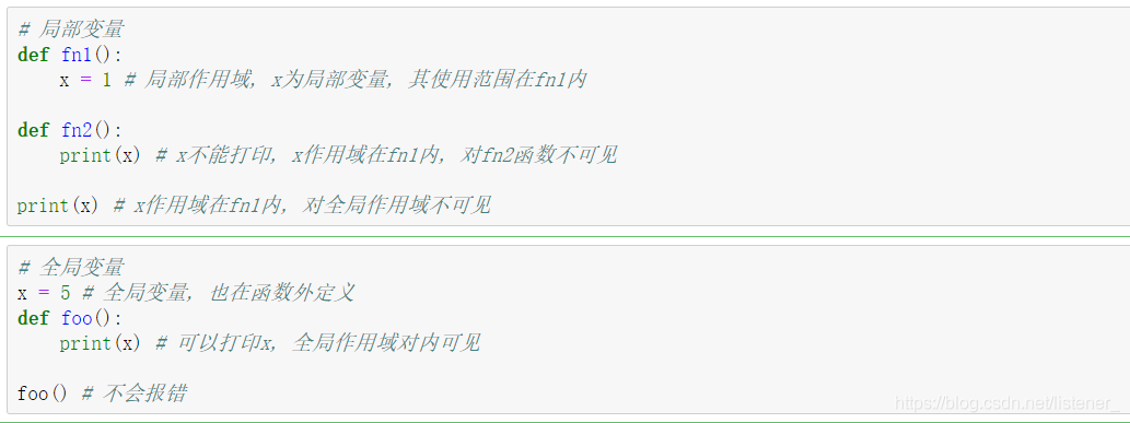 局部变量和全局变量