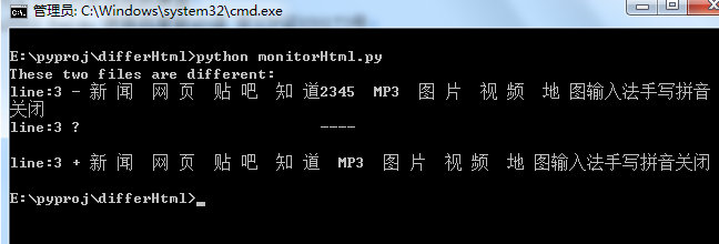 Python--网页更新监控工具