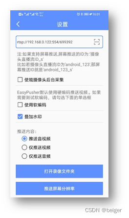 流媒体服务器EasyDarwin插图24 流媒体服务器EasyDarwin插图24