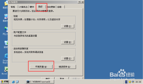 解决SqlPlus前台程序出现中文乱码的问题