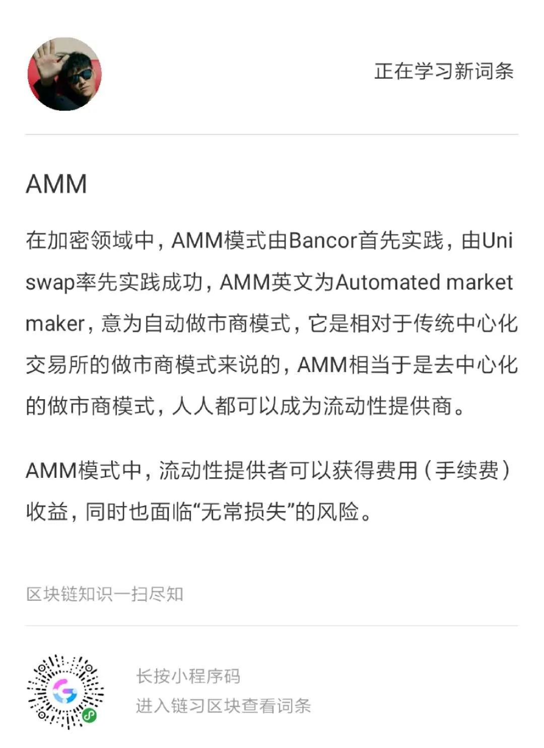 国庆特别回顾| 一分钟读懂AMM是什么？-CSDN博客