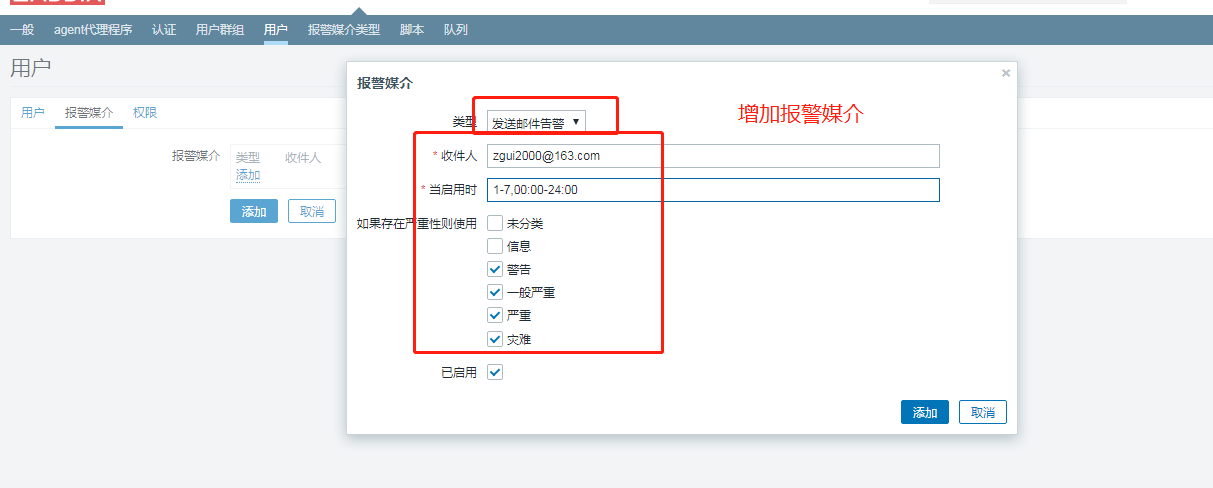 zabbix25.png