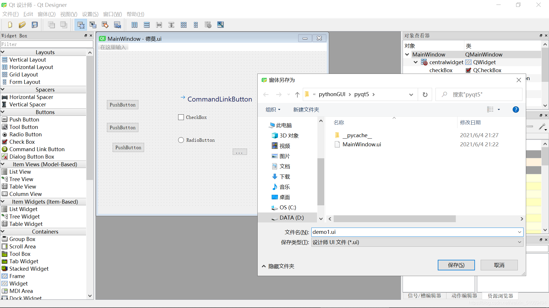 pyqt与wxpython gui开发对比-csdn博客 Images High... Python-PyQt5开发学习笔记(一):环境搭建及GUI初试_pyqt5 ui code generator 5.15.9-CSDN博客