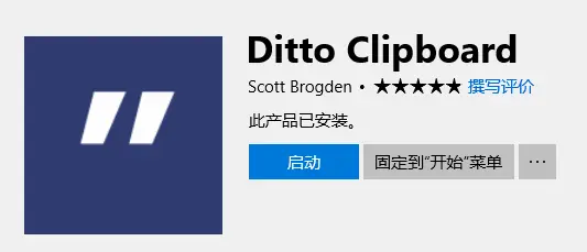 UWP版ditto