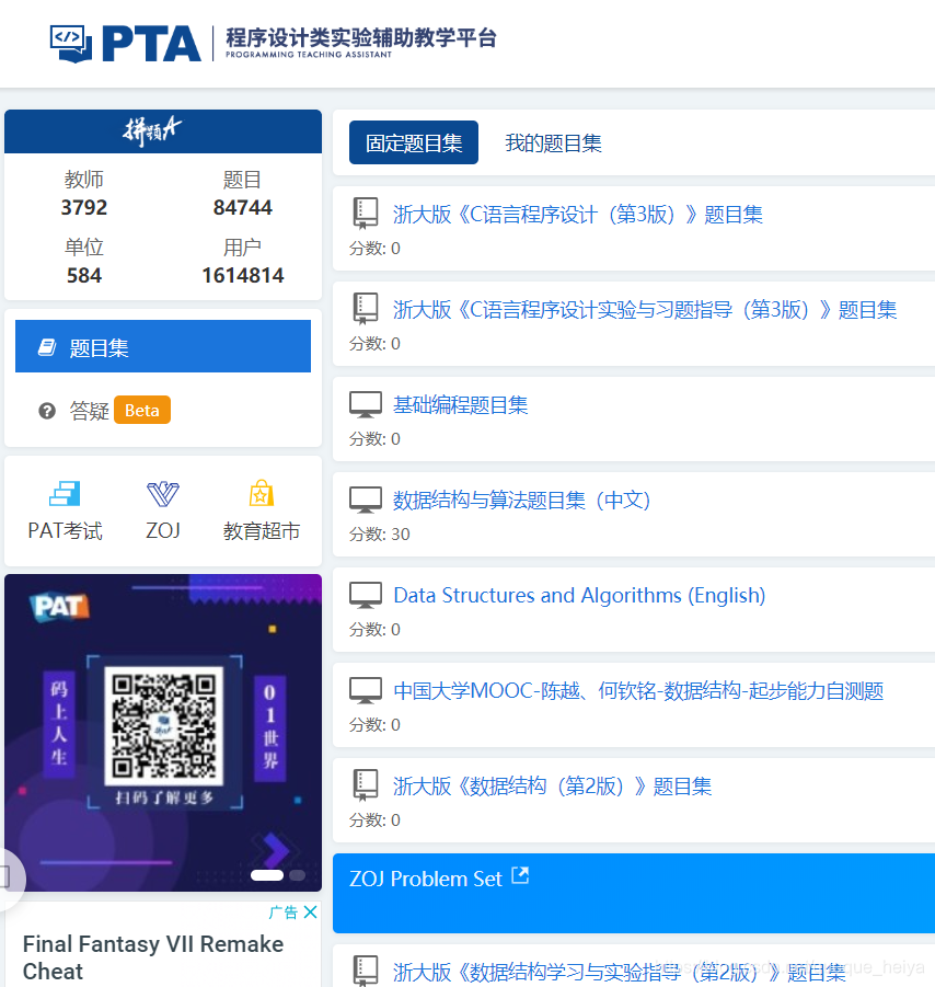 Online Judge--在线测评程序分享