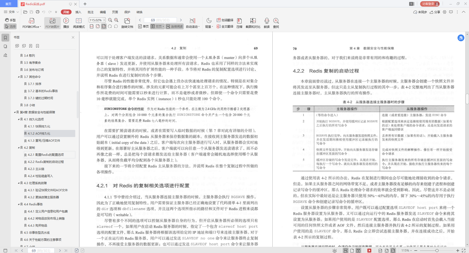 一份283页pdf，五大核心内容，熬夜“啃完”，竟拿下了阿里offer