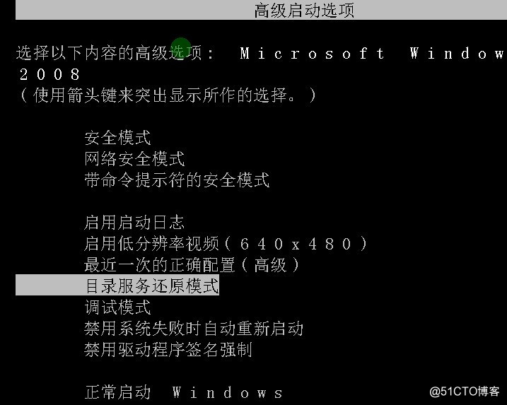 windows server 2008 DC 活动目录备份还原