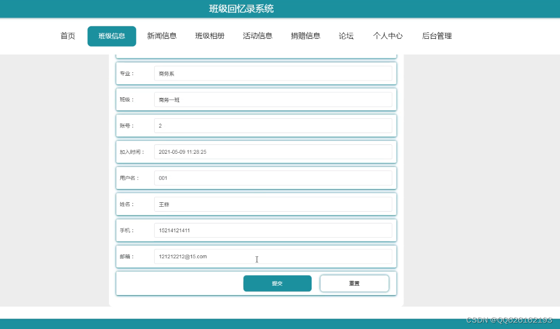 springboot107海滨学院班级回忆录的设计与实现8