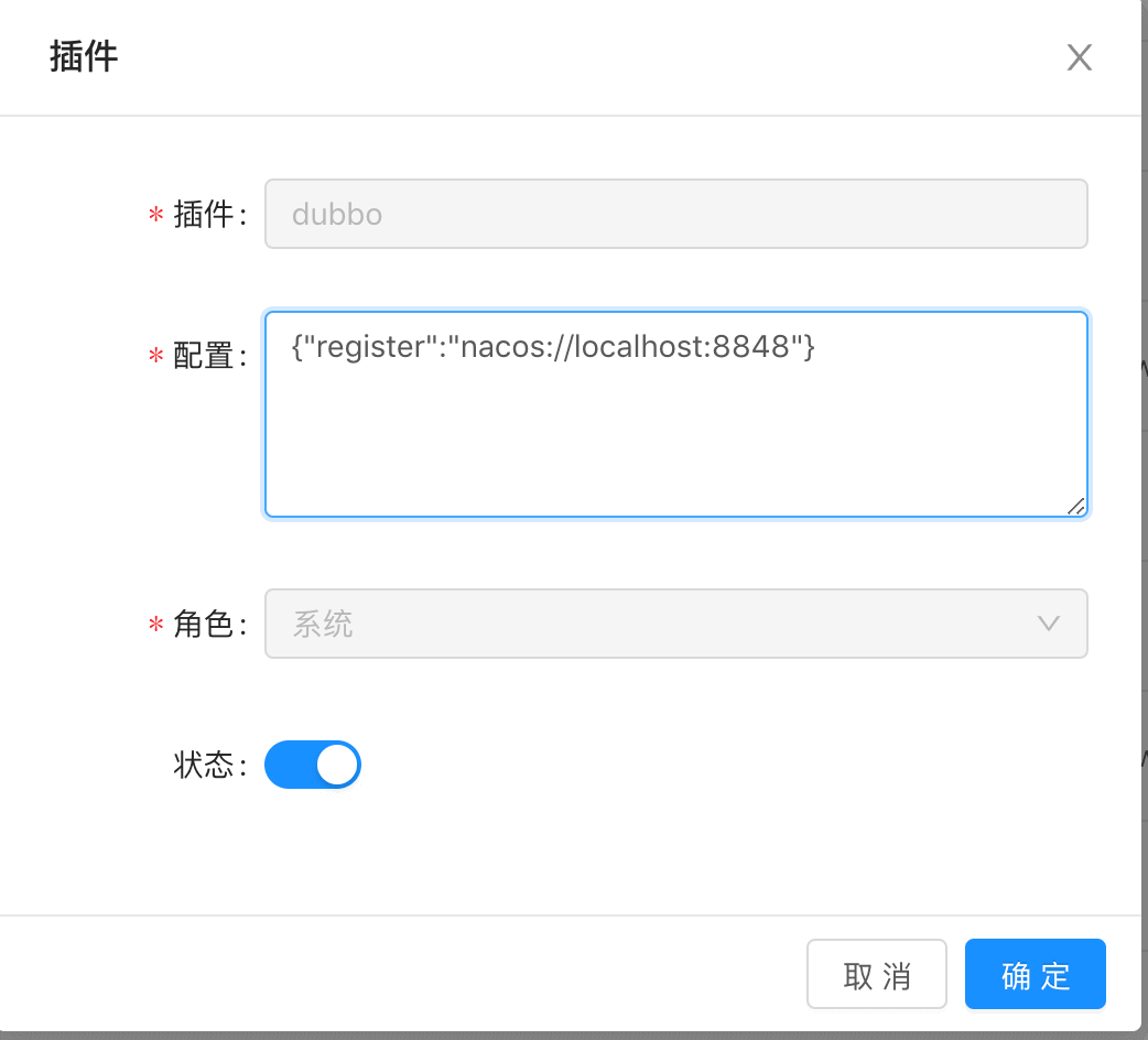 系统管理 -> 插件管理 -> 编辑