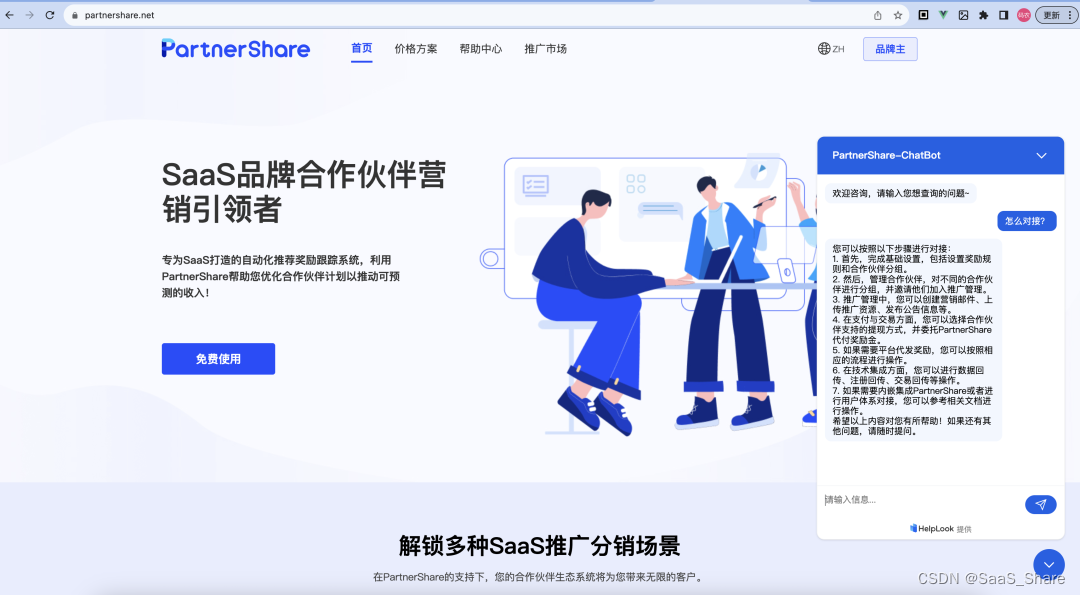 创建聊天机器人:模拟人工客服跟用户对话,产品帮助中心必备功能_客服模拟对话-CSDN博客
