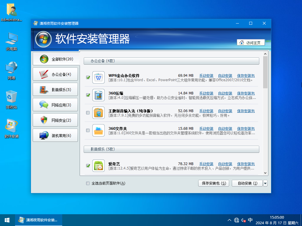 中天　新品　Windows版 Arcteryx始祖鸟GAMMA LIGHTWEIGHT 尺码参考
