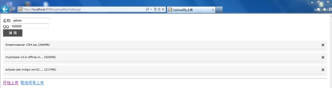Uploadify上传，可以上传多个文件，带有进度条，希望有所帮助！