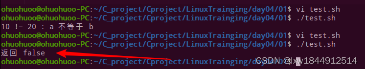 超详细shell脚本编程快速入门插图45 超详细shell脚本编程快速入门