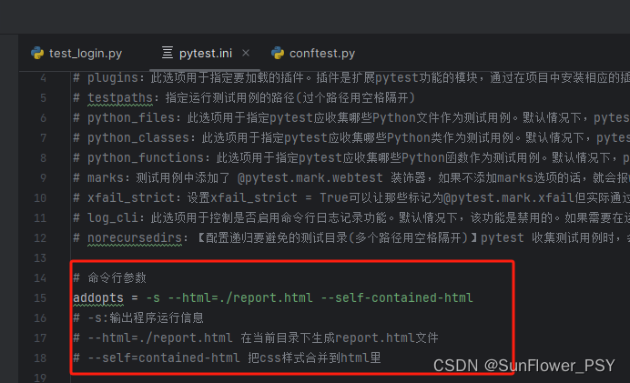 pytest.ini文件命令