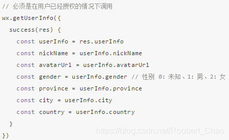 简单方式获取用户信息
