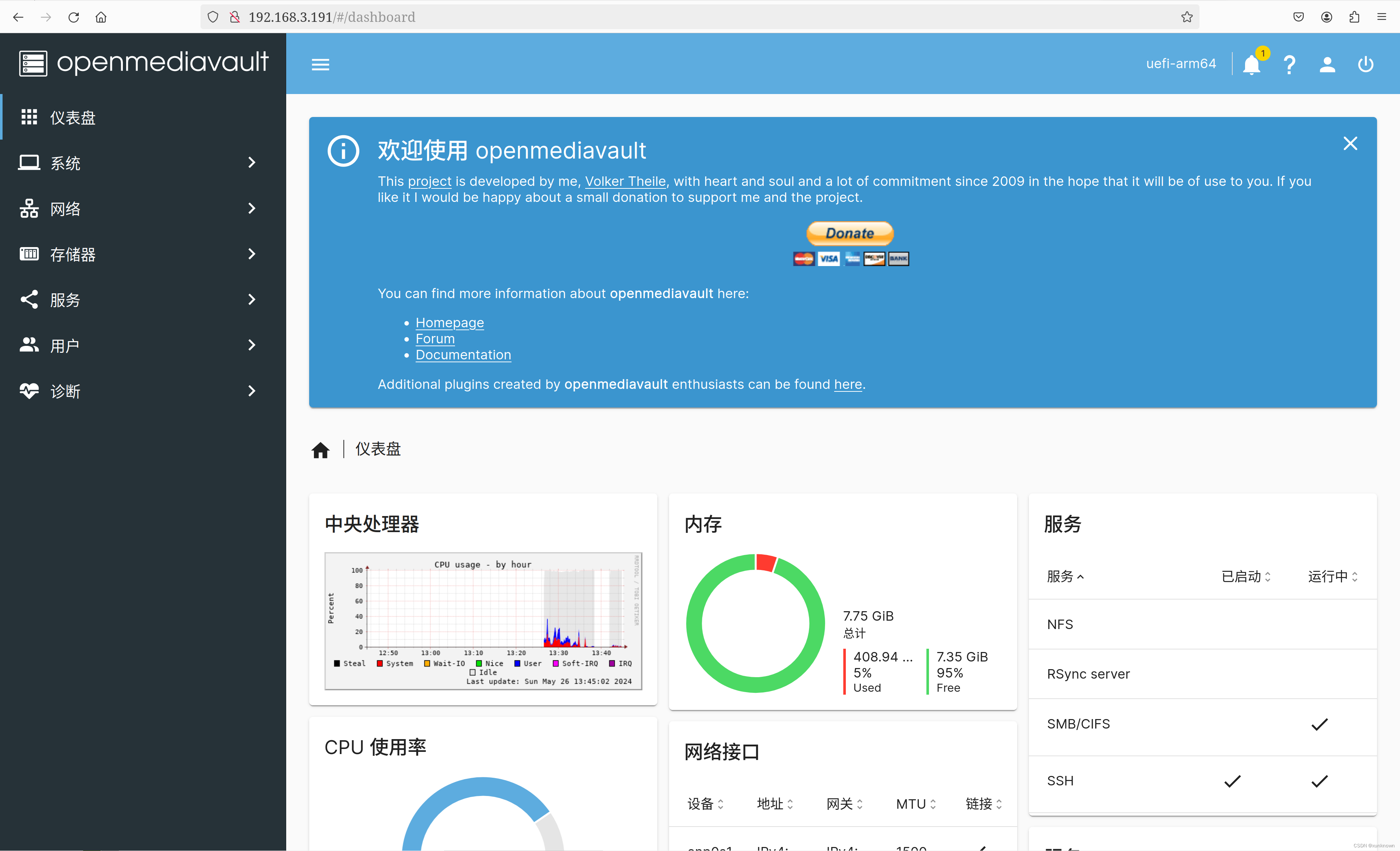 ARM虚拟机安装OMV