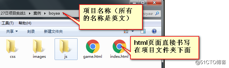 学完html+css就可以做的web前端开发项目实战——博雅互动