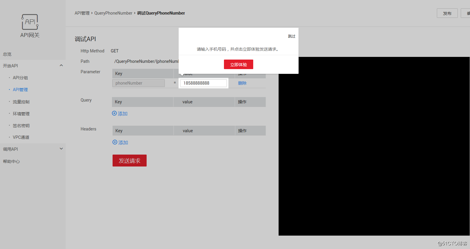 从一个小demo开始，体验“API经济”的大魅力