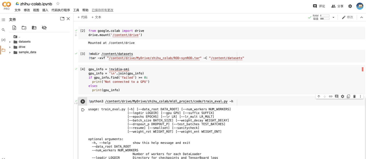 Colab使用教程及Colab Pro/Pro+评测_知乎google colab pro+-CSDN博客