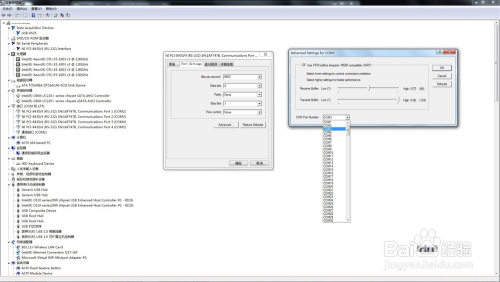 解决串口(COM)被占用问题