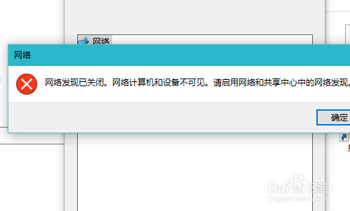 win10怎么启用网络发现，网络发现已关闭怎么办