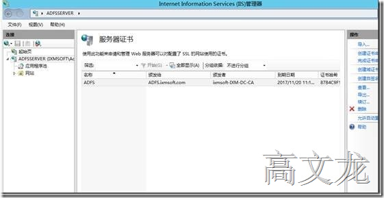 p_w_picpath Exchange2013 CU9和Office365混合部署_Exchange2013 CU9和Off_57