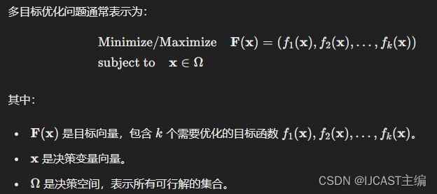 一文看懂多目标优化问题以及分类-CSDN博客