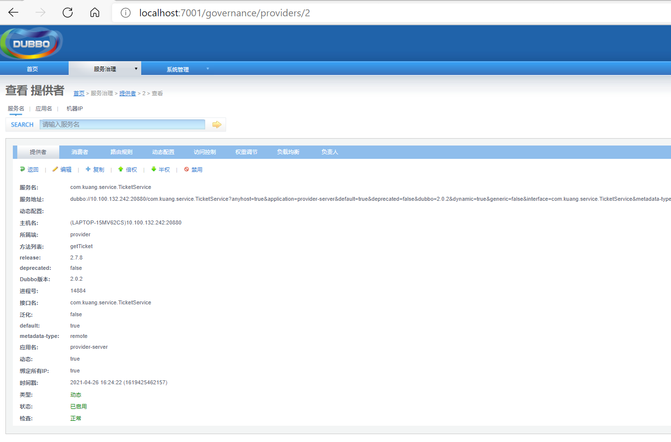 image-20210426163247585