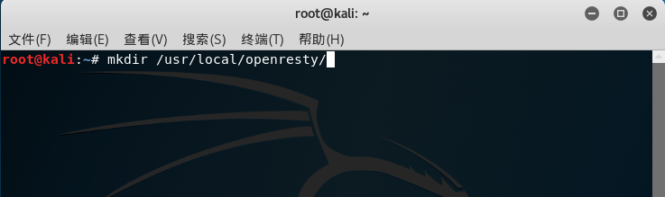 Openresty Nginx 安装路径