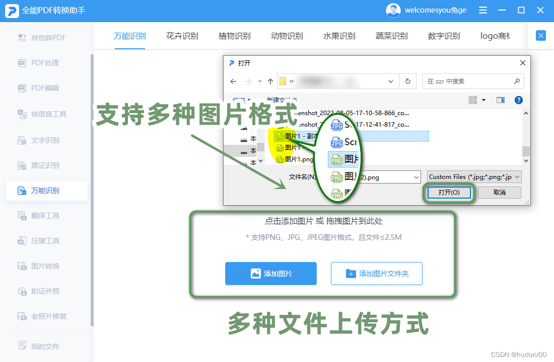 拍片机怎么用有什么实用的拍照识别文字技巧？电脑怎么拍照识别文字_https://www.jmylbn.com_新闻资讯_第3张