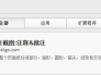 谷歌浏览器怎么截取整个网页